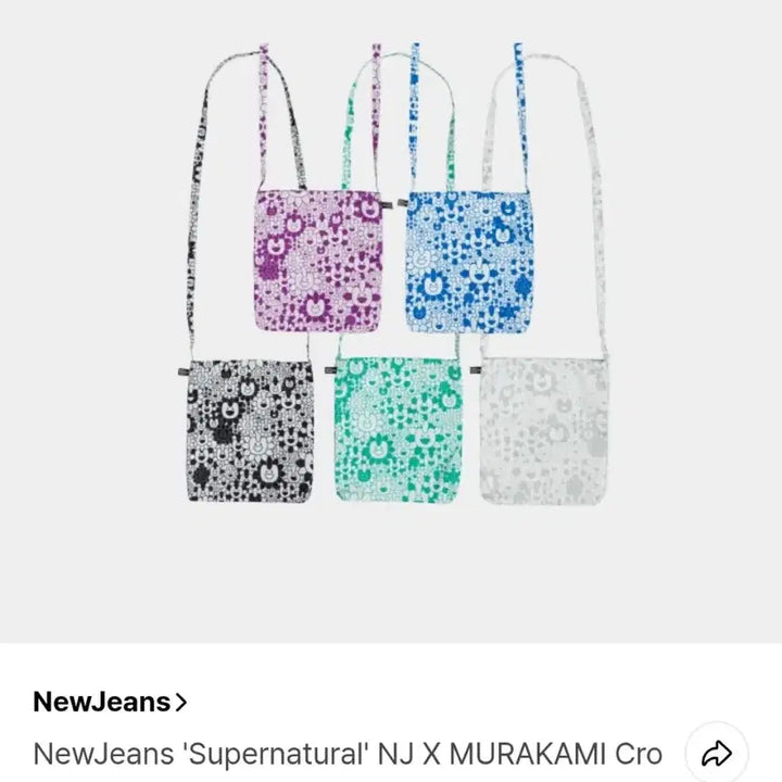 뉴진스 슈퍼내추럴 무라카미 크로스백 앨범 5종 세트 미개봉
