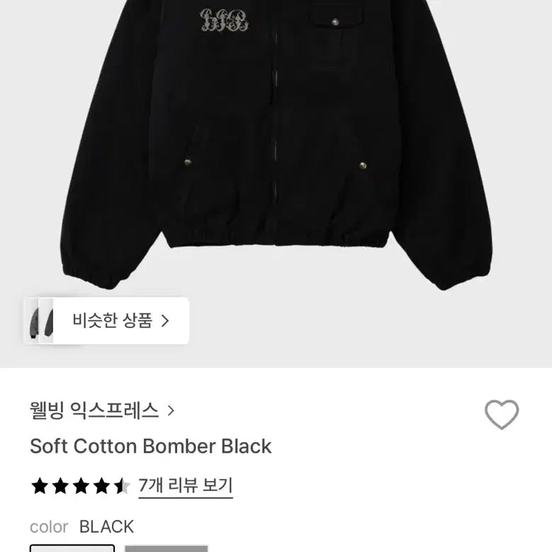 [BUNJANG] Wellbeing Express Quilted Jacket Black S / 웰빙익스프레스 누빔 자켓 블랙 S