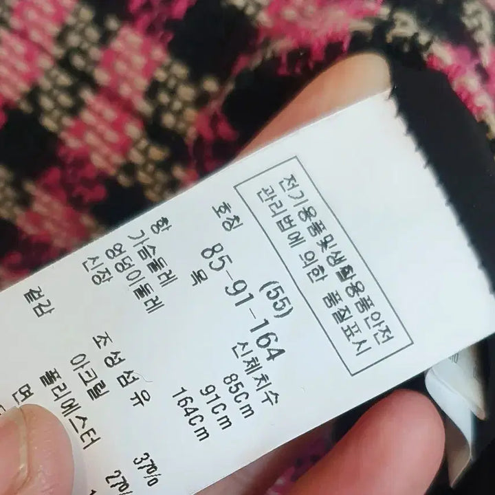 [BUNJANG] Mojo S.phine Tweed Dress / 오늘하루만 모조에스핀 체크 트위드원피스 55