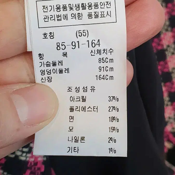 [BUNJANG] Mojo S.phine Tweed Dress / 오늘하루만 모조에스핀 체크 트위드원피스 55