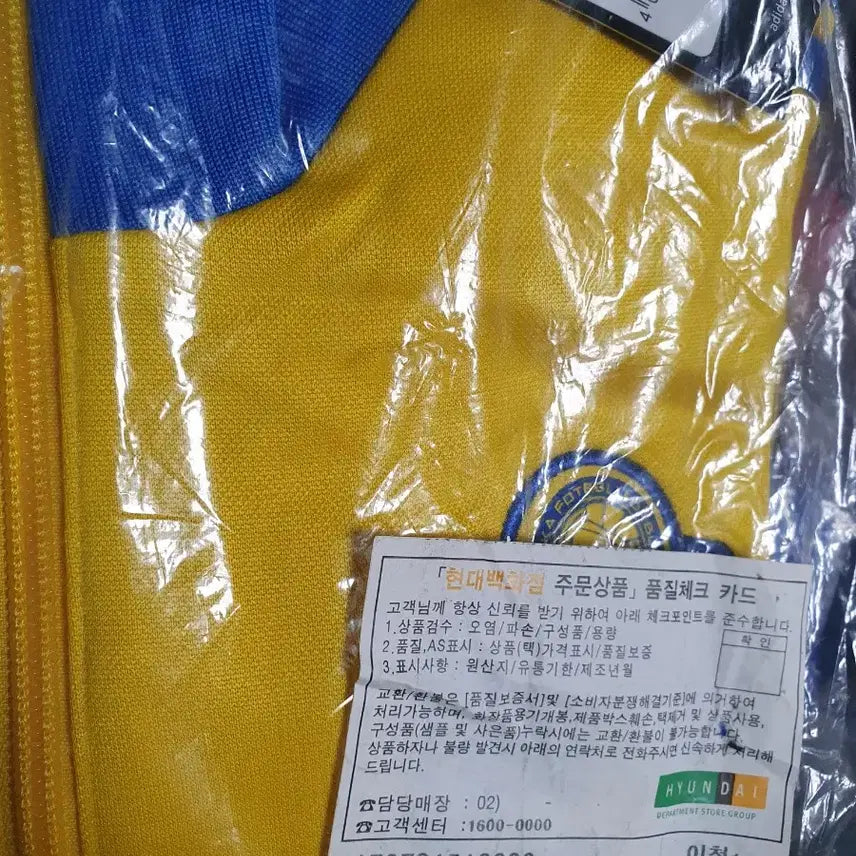 [BUNJANG] Adidas SVFF Track Top - Yellow/Blue (95) / 아디다스 새상품 스웨덴 SVFF 트랙탑 노랑/파랑 95