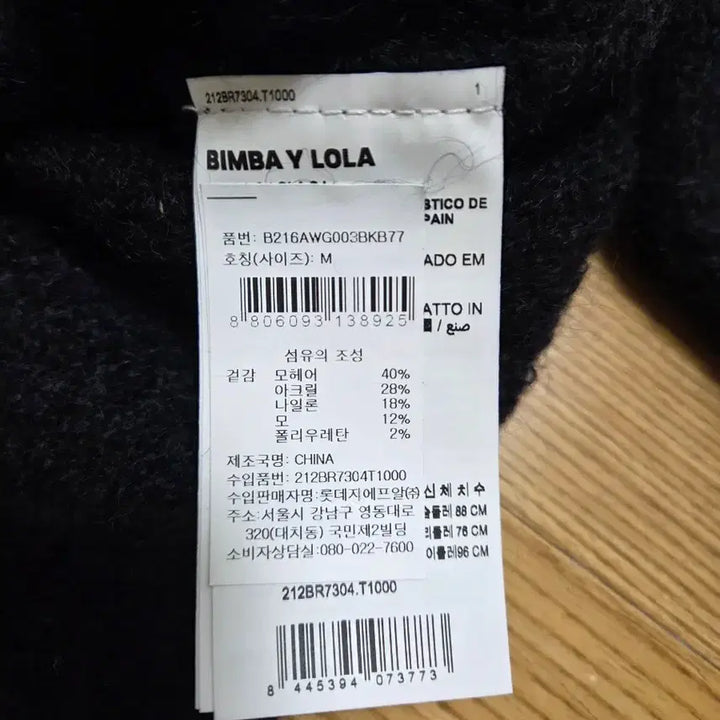 [BUNJANG] Bimby Lola Knit Cardigan / 빔바이롤라 니트가디건