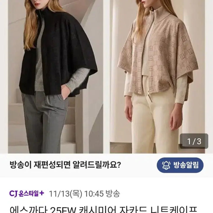 [SOLD OUT] 에스까다 캐시미어 니트케이프66.77