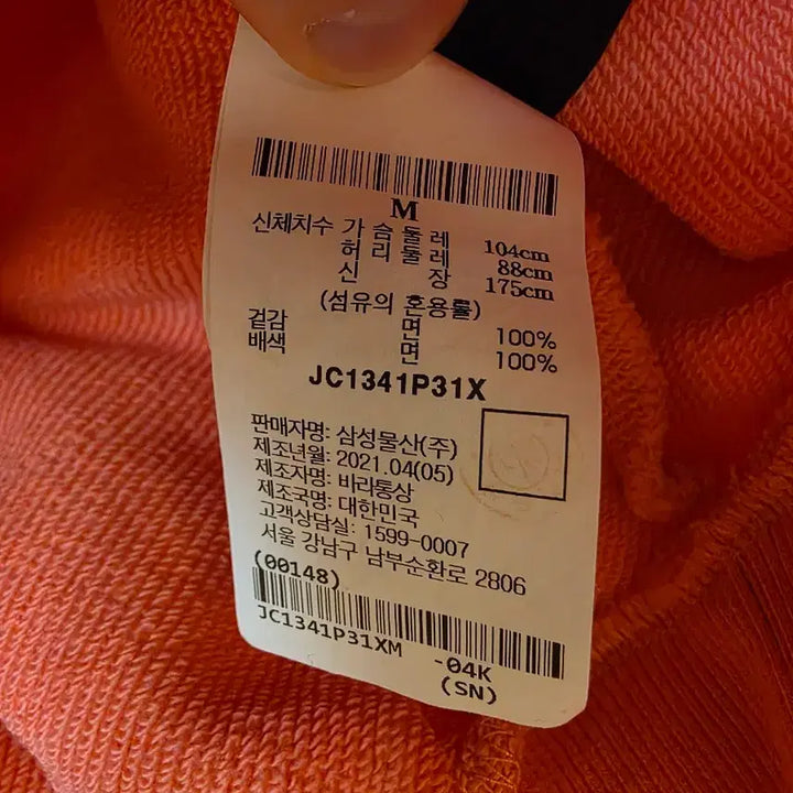 [BUNJANG] Juun.J Seoul Soul Sweatshirt - Pink / [M]준지 서울소울 맨투맨 핑크