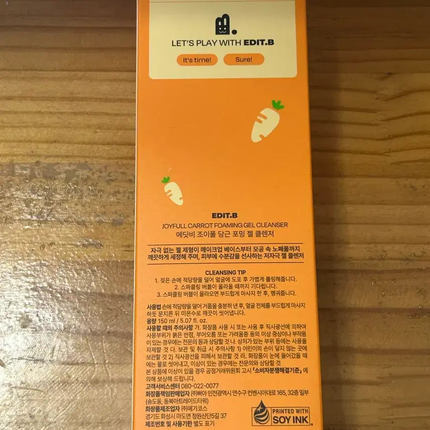 [BUNJANG] Edit B Joyful Carrot Foaming Gel Cleanser 150ml / [새상품] 에딧비 조이풀 당근 포밍 젤 클렌저 150ml