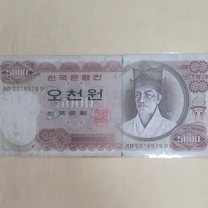 [BUNJANG] South Korea 5000 Won (1972) Banknote / [옛날돈지폐] 1차,오천원(1972년),5000원,구권,화폐