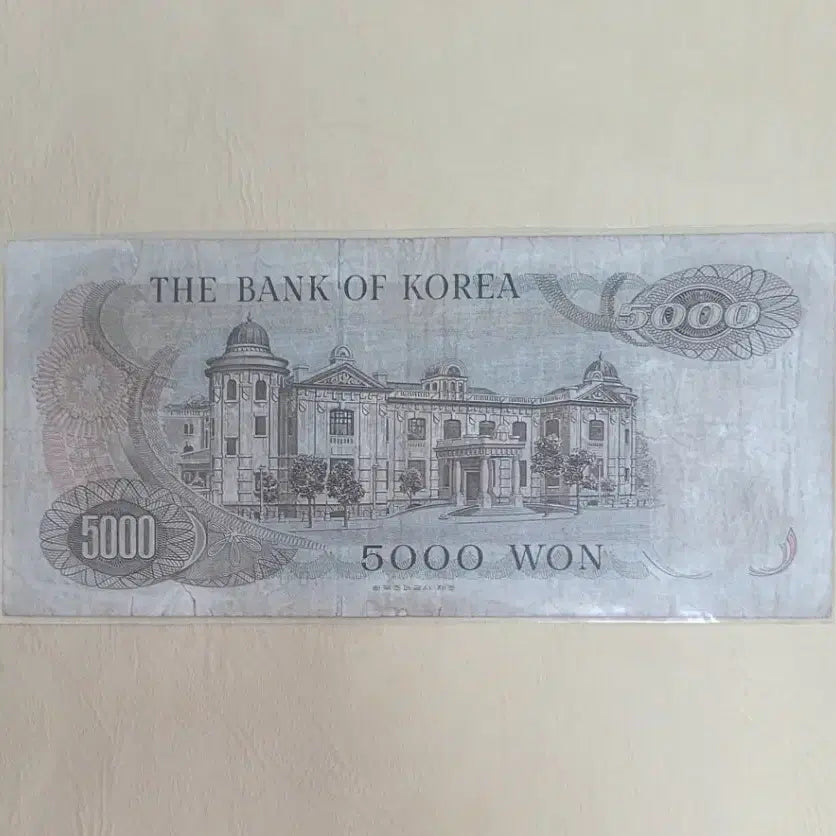 [BUNJANG] South Korea 5000 Won (1972) Banknote / [옛날돈지폐] 1차,오천원(1972년),5000원,구권,화폐