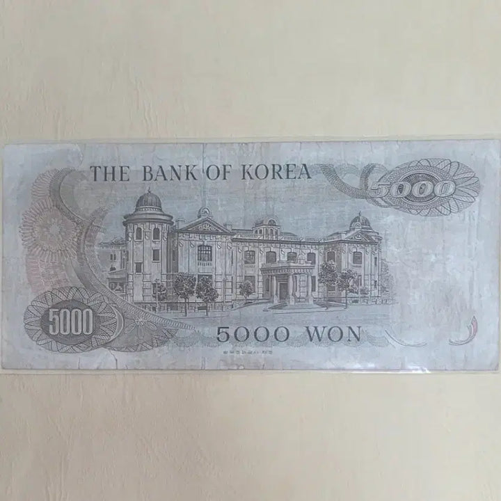 [BUNJANG] South Korea 5000 Won (1972) Banknote / [옛날돈지폐] 1차,오천원(1972년),5000원,구권,화폐