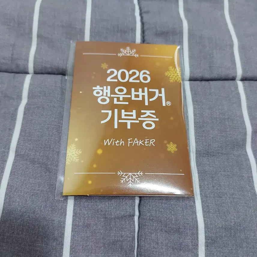 티원 페이커 행운팩 포카