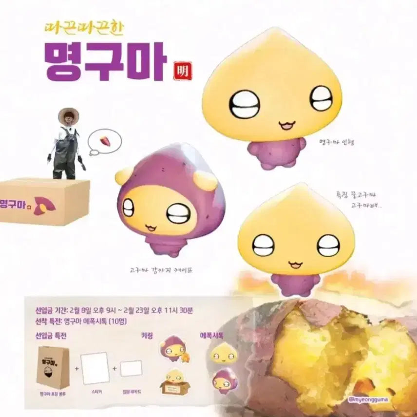 보넥도 명구마 양도 (케이프,선입특전 포함) 명재현 인형