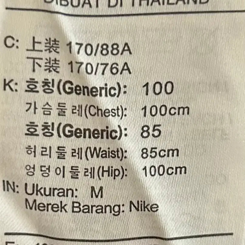 [BUNJANG] Nike Dry Park 20 Track Top (BV6887-010) / [남자-100]NIKE 나이키 드라이 파크 20 트랙탑