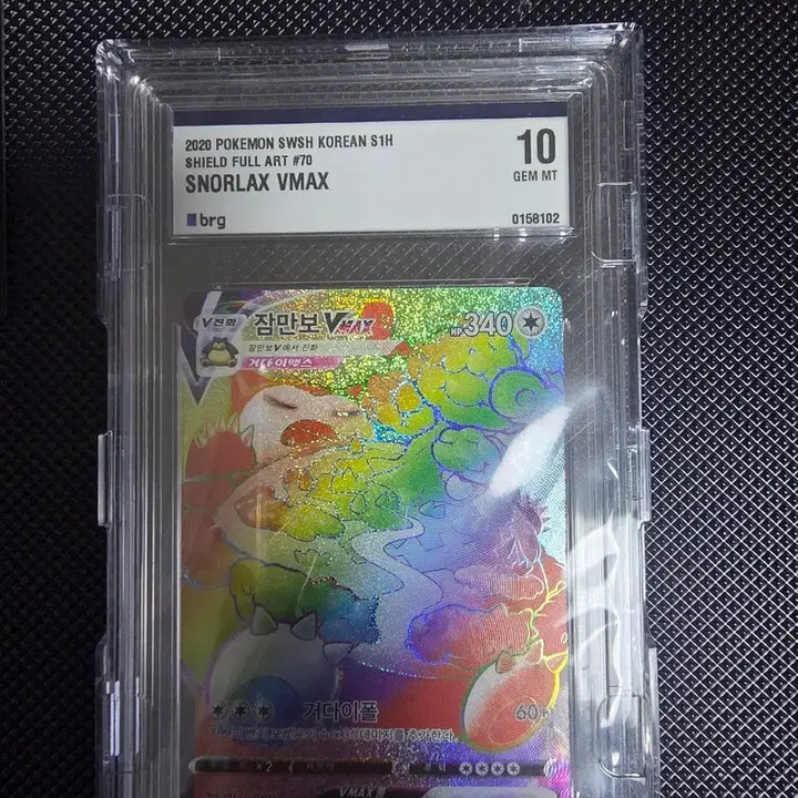 [BUNJANG] Pokemon Snorlax HR GEM MT 10 Card / 포켓몬 카드 잠만보 HR brg10