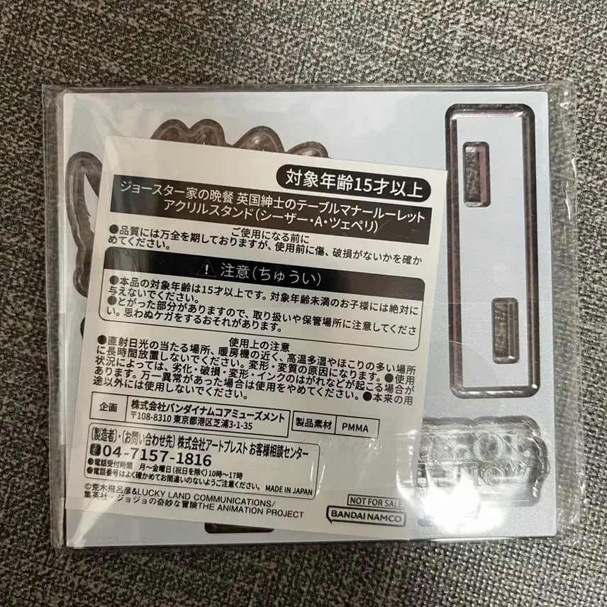 [BUNJANG] JoJo's Bizarre Adventure Caesar Anthonio Zeppeli Acrylic Stand / 죠죠월드 시저 체펠리 아크릴 스탠드 죠죠 2부