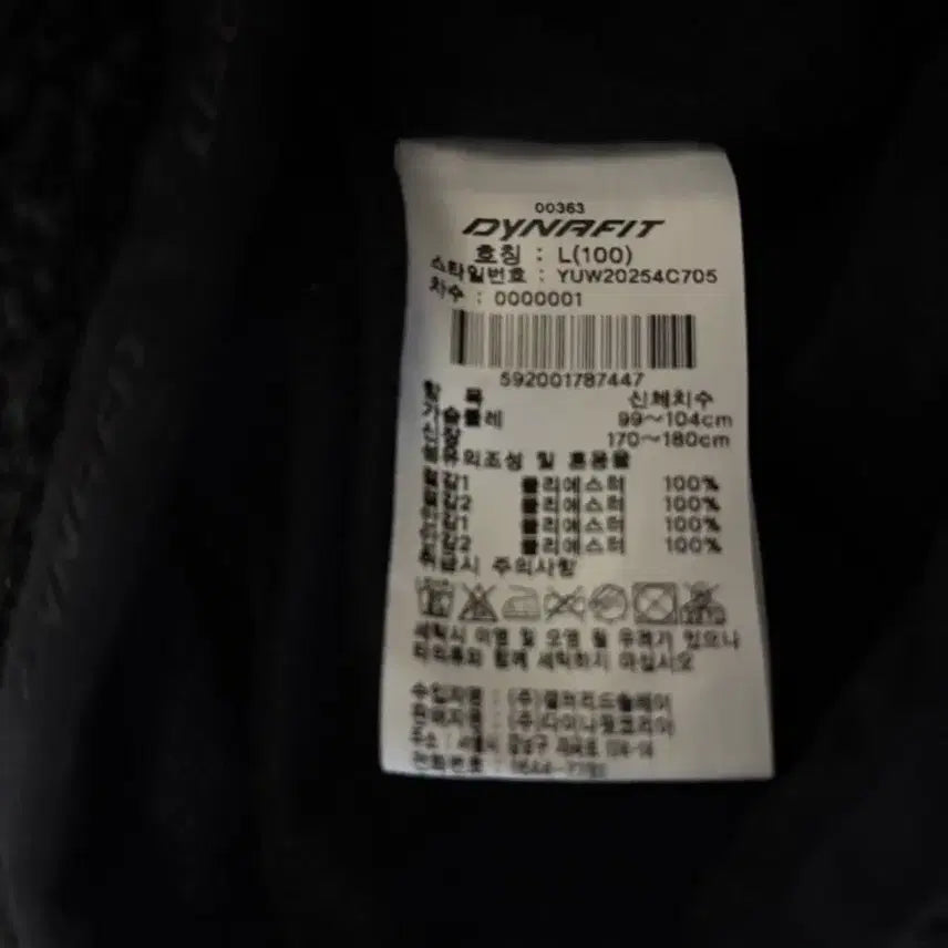 [BUNJANG] Dynafit Fleece Hoodie / 다이나핏 뽀글이 후드