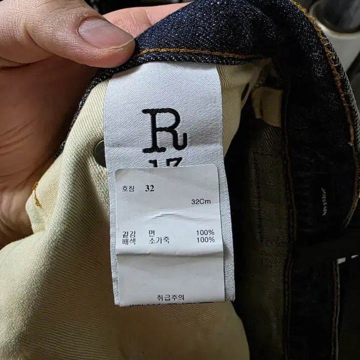 [BUNJANG] R13 24FW Denim Pants 32 / R13 24fw 데님팬츠32 사이즈 팝니다