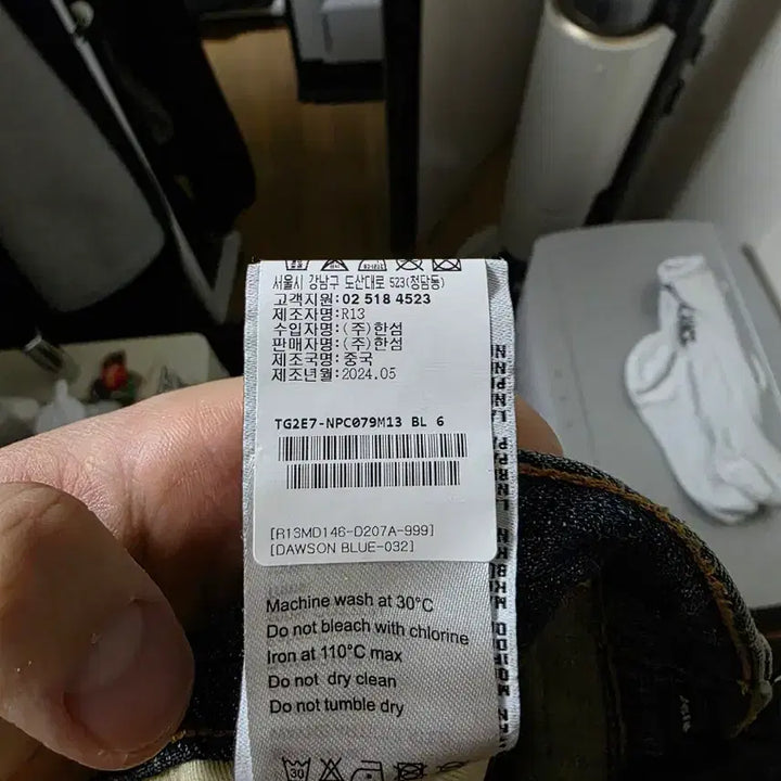 [BUNJANG] R13 24FW Denim Pants 32 / R13 24fw 데님팬츠32 사이즈 팝니다