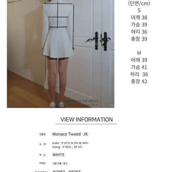 [BUNJANG] J.MENT Monaco Set / [새상품] 제이먼트 모나코 SET