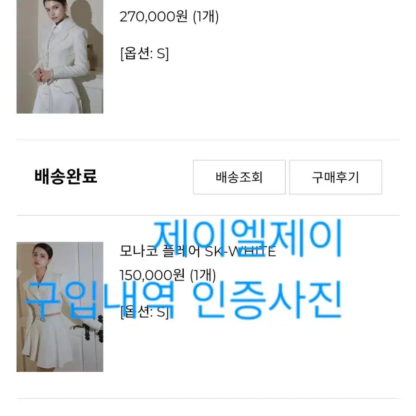 [BUNJANG] J.MENT Monaco Set / [새상품] 제이먼트 모나코 SET