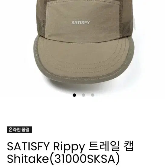 [BUNJANG] Satisfy Repeat Trail Cap New / 새티스파이 리피 트레일캡 새상품