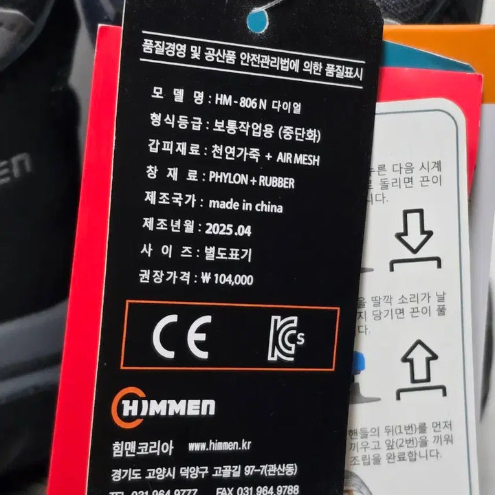 [BUNJANG] Safety Shoes 260 / (새상품)힘맨 안전화 260