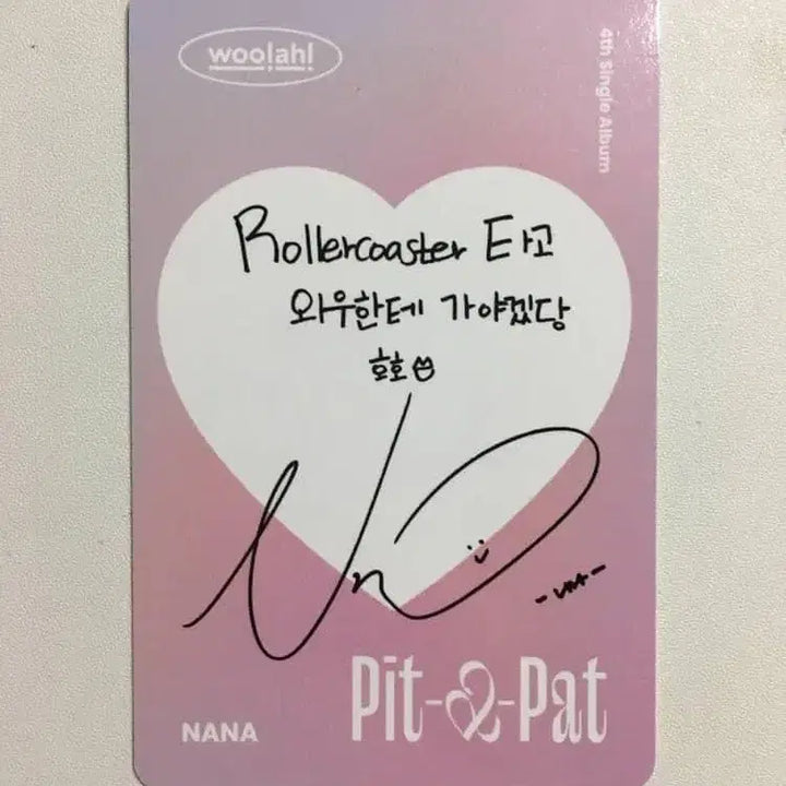 우아 나나 핏어팻 롤러코스터 포토카드 싱글앨범 우아 여돌 포토카드