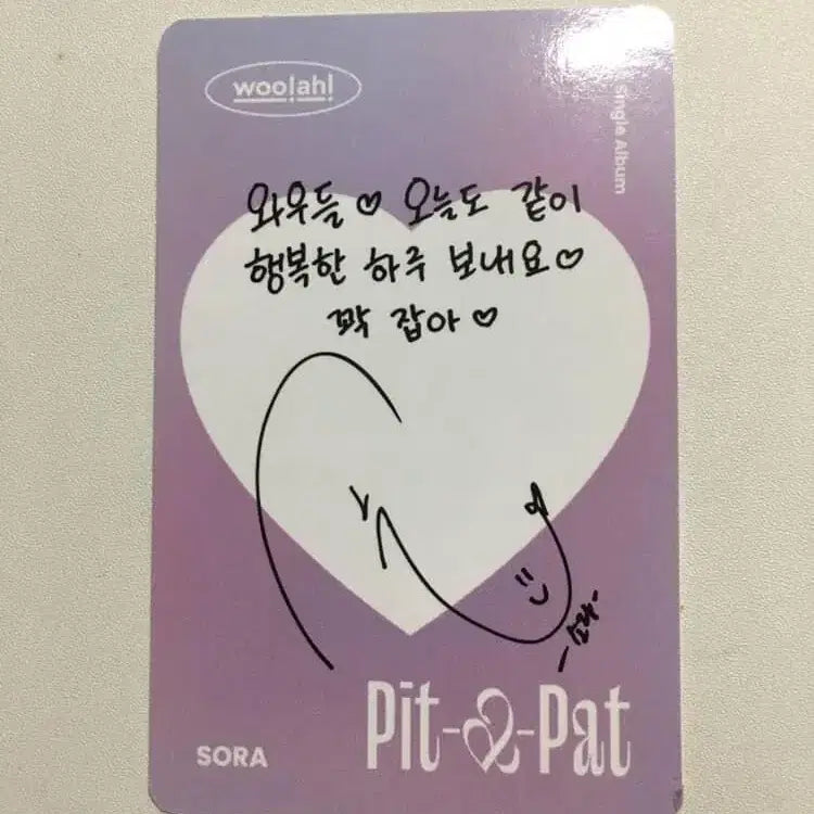 우아 소라 롤러코스터 싱글앨범 포토카드 핏어팻 여자아이돌 우아 포카 소라