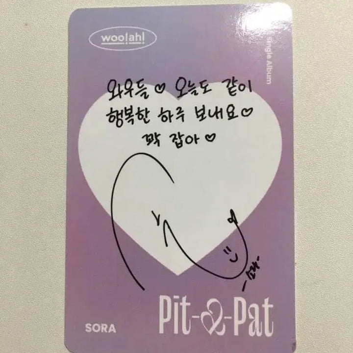 우아 소라 롤러코스터 싱글앨범 포토카드 핏어팻 여자아이돌 우아 포카 소라