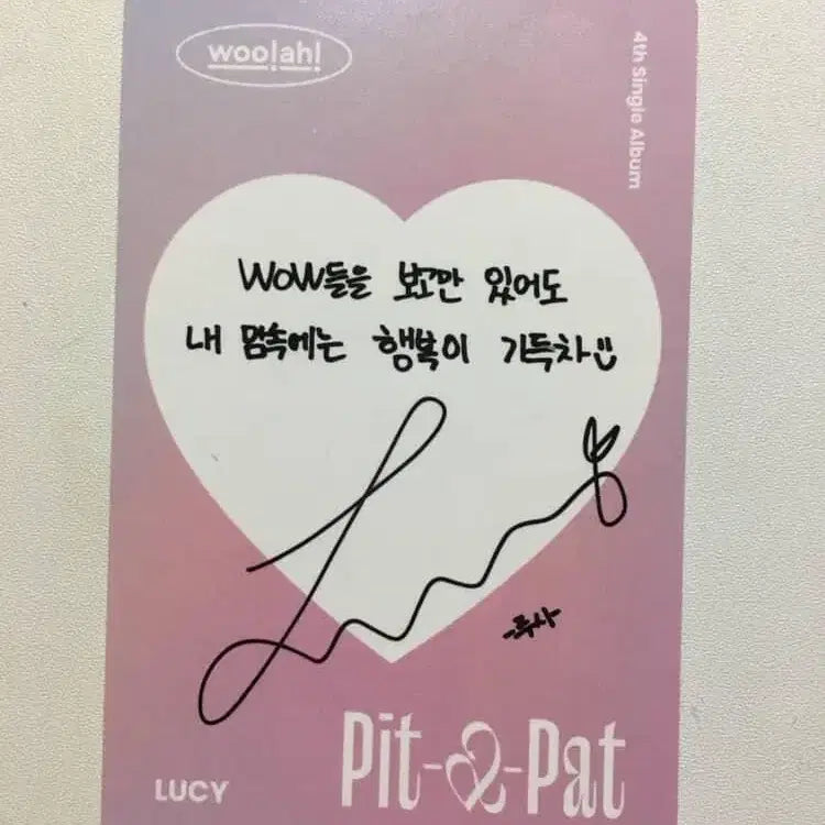 우아 루시 롤러코스터 싱글앨범 포카 wooah Lucy photocard
