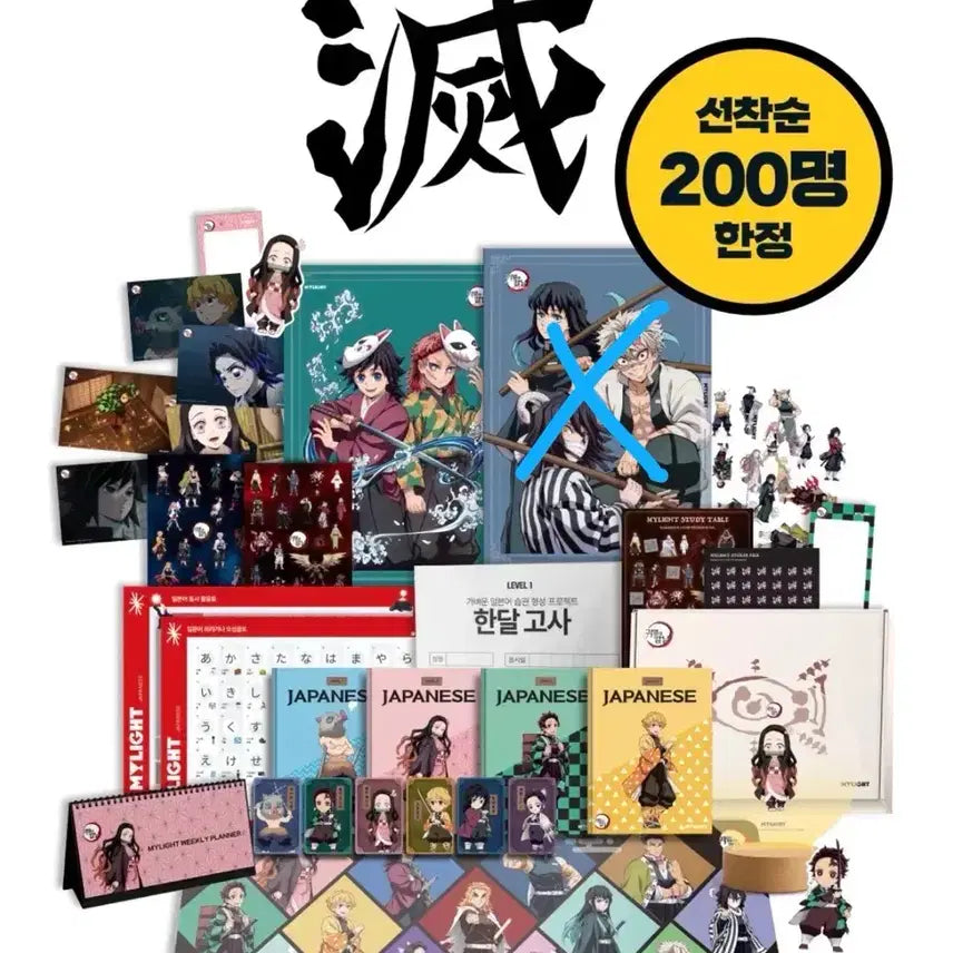 [BUNJANG] Demon Slayer Japanese Language Study Guide / (찐막)덕질+일본어 공부! 귀멸의 칼날 일본어 학습지