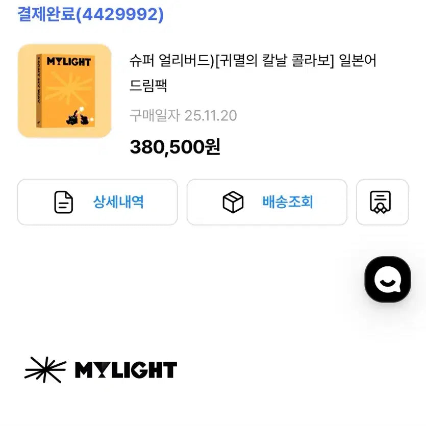 [BUNJANG] Demon Slayer Japanese Language Study Guide / (찐막)덕질+일본어 공부! 귀멸의 칼날 일본어 학습지