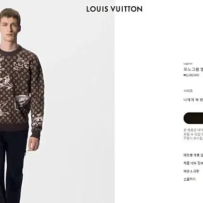 [BUNJANG] Louis Vuitton Monogram Embroidered Crewneck (New) / 루이비통 모노그램 엠브로이더 크루넥