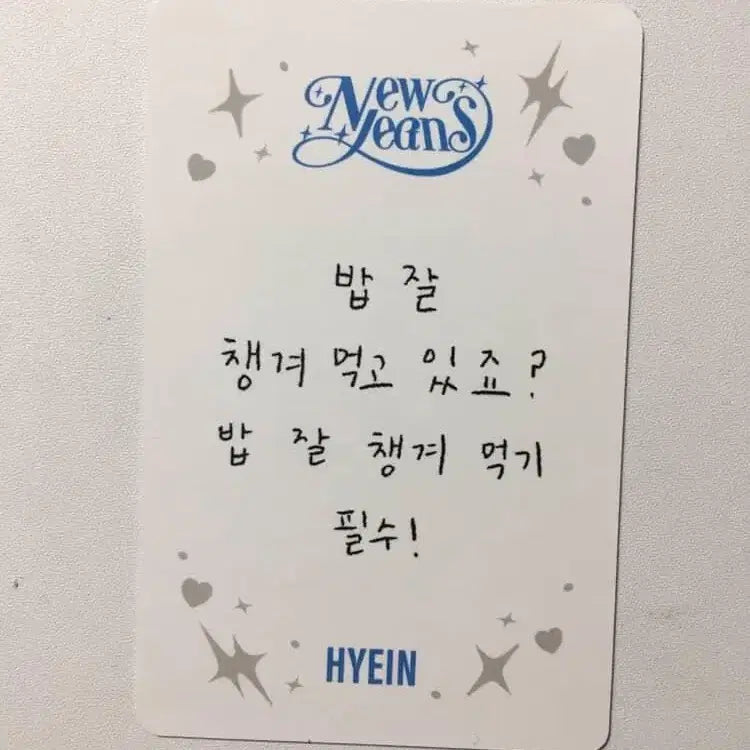 뉴진스 혜인 포토카드 디토 앨범 NewJeans Ditto Omg 포카