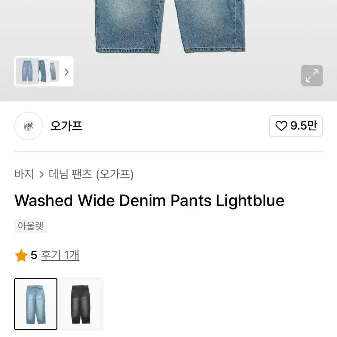 [BUNJANG] OGAP Denim Size 2 / 오가프 데님 2사이즈