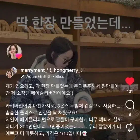 [BUNJANG] Demell Hongmeri Two-Way Fleece Jumper / 드멜 홍메리 demell 점퍼, 베스트 투웨이로 입는 플리스 새상품