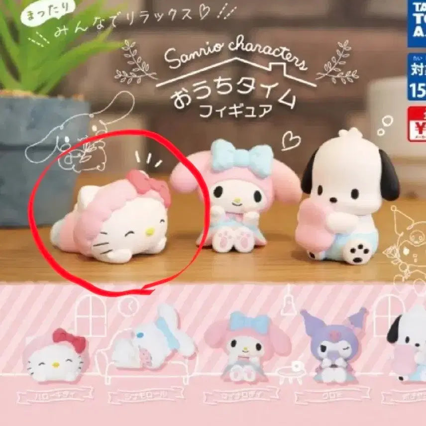 [BUNJANG] Sanrio Hello Kitty Gacha Home Relaxation Figure / 산리오 헬로키티 가챠 집에서 휴식시간