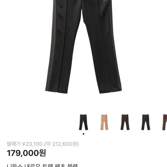 [BUNJANG] Needles Track Pants / 니들스 트랙팬츠