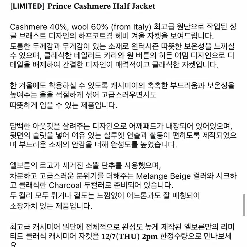 [BUNJANG] Elborn Cashmere Half Jacket Charcoal / 엘보른 캐시미어 하프자켓 차콜