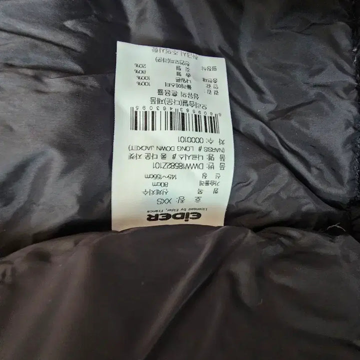 [BUNJANG] Aider Duck Down Long Padded Coat / 아이더 오리솜털 롱패딩