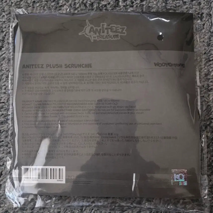 에이티즈 애니티즈 스크런치 우요냥