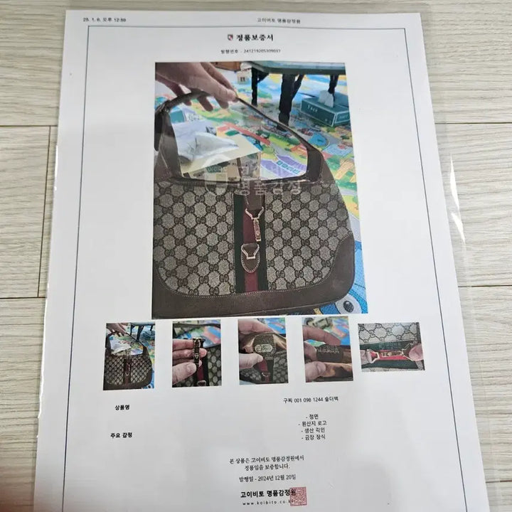 [BUNJANG] Gucci Jackie 1961 Small Shoulder Bag / 정품 구찌 재키백 스몰 급처