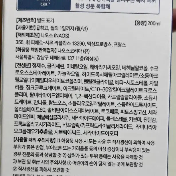 [BUNJANG] Bioderma Atoderm Intensive Balm (Sealed) / [바이오더마]아토덤 인텐시브 밤(새상품)