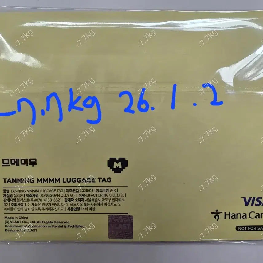 플레이브 므메미무 러기지택(포카X)