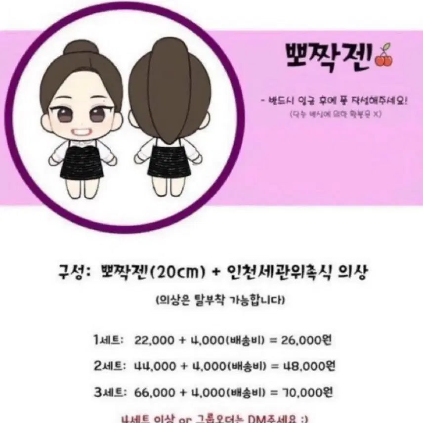 블랙핑크 제니 뽀짝젠 인형