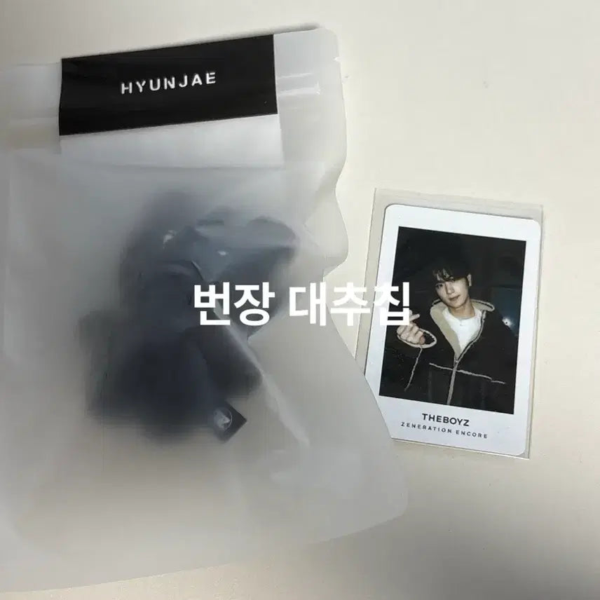 TBZ 더보이즈 현재 미개봉 인형 양도