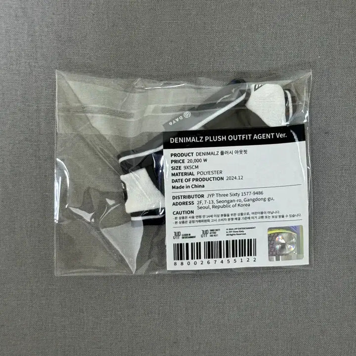 DENIMALZ PLUSH OUTFIT AGENT Ver. 데이식스