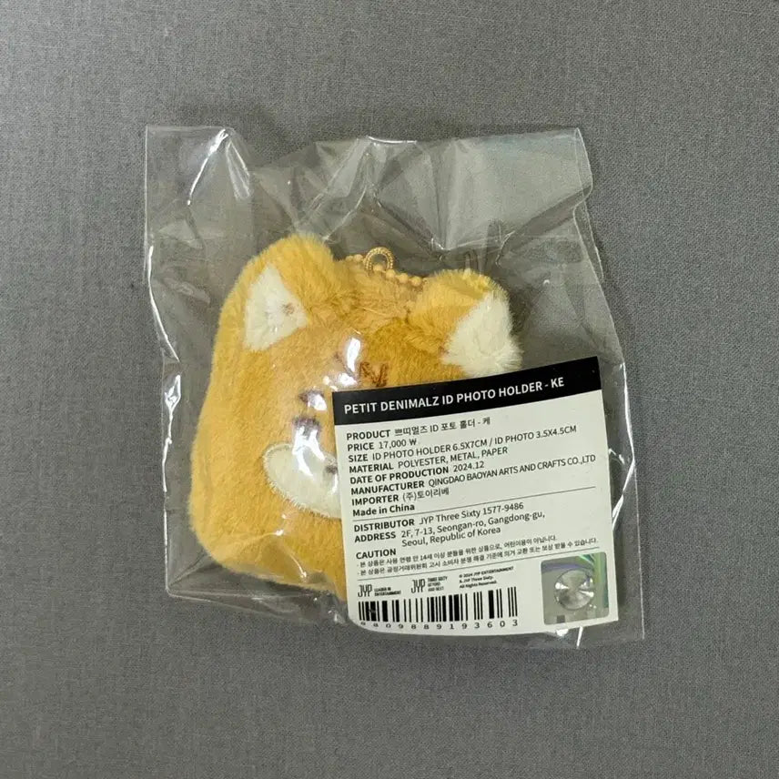 PETIT DENIMALZ ID PHOTO HOLDER KE 데이식스