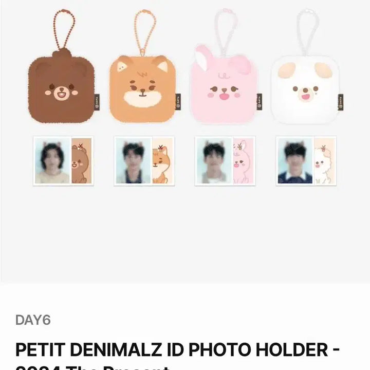 PETIT DENIMALZ ID PHOTO HOLDER KE 데이식스