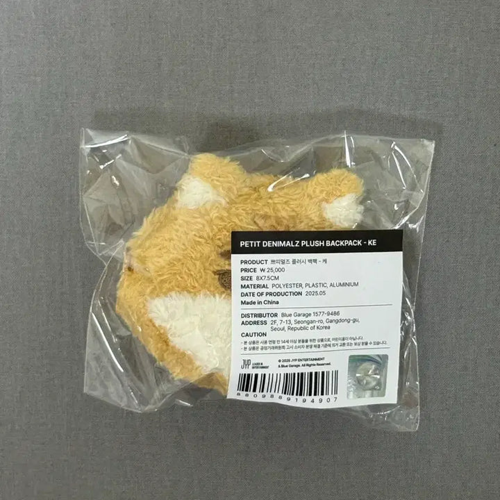 PETIT DENIMALZ PLUSH BACKPACK KE 데이식스