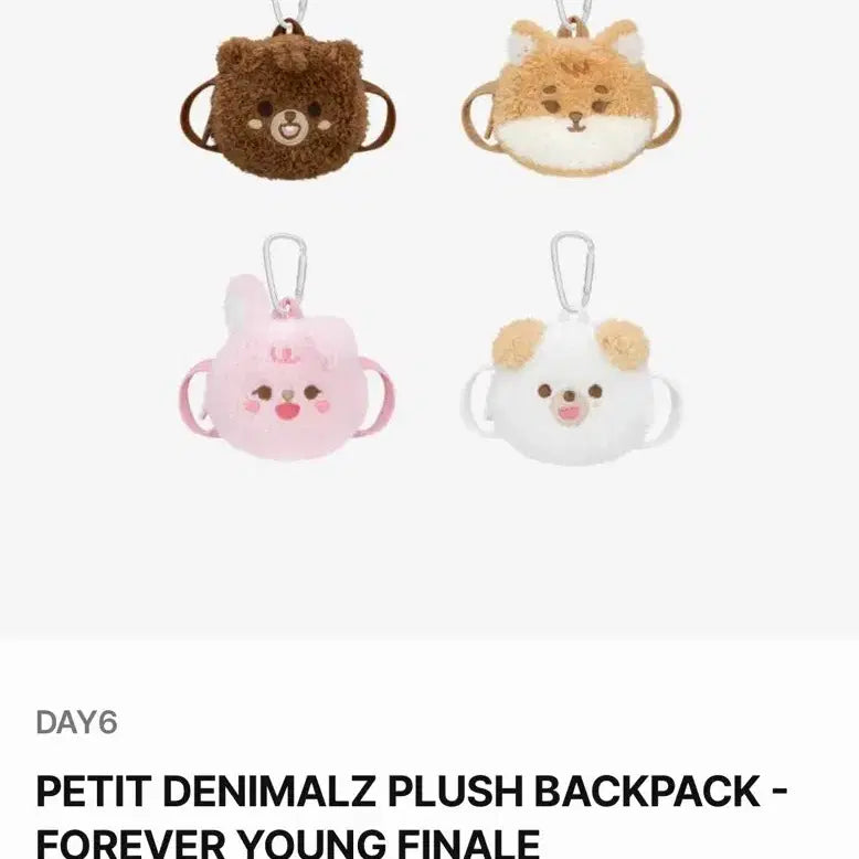 PETIT DENIMALZ PLUSH BACKPACK KE 데이식스