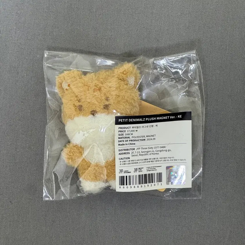 PETIT DENIMALZ PLUSH MAGNET VER. KE 데이식스